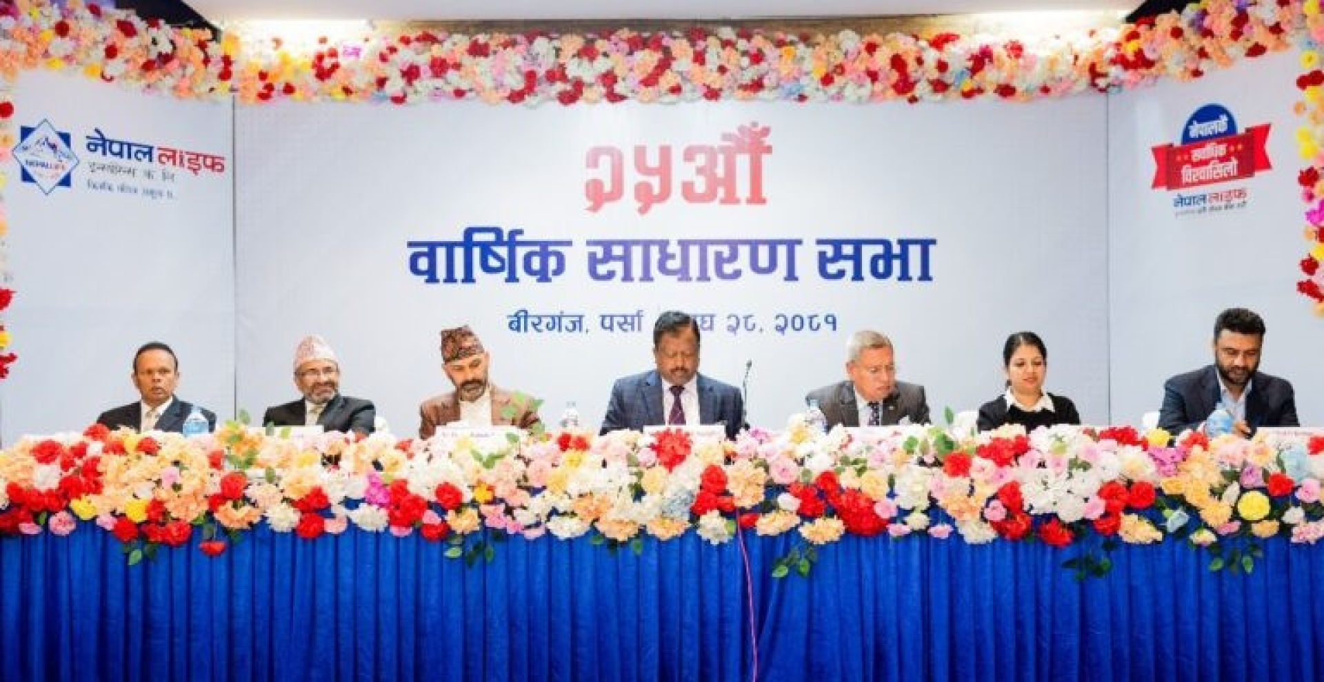 नेपाल लाइफ इन्स्योरेन्सको  २१.०५ प्रतिशत लाभांश पारित